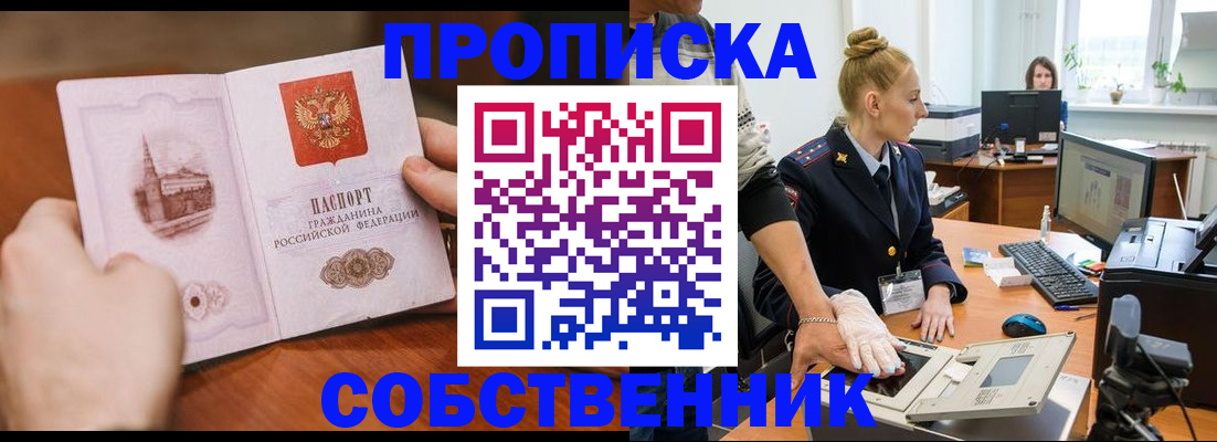 временная регистрация надежно в Тюкалинске