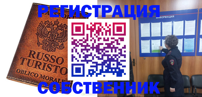 регистрация в Тюкалинске