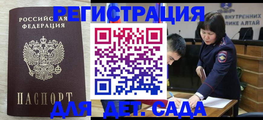временная регистрация гарантия в Тюкалинске