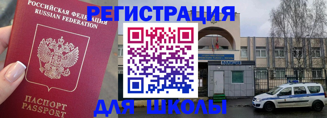 временная регистрация купить в Тюкалинске