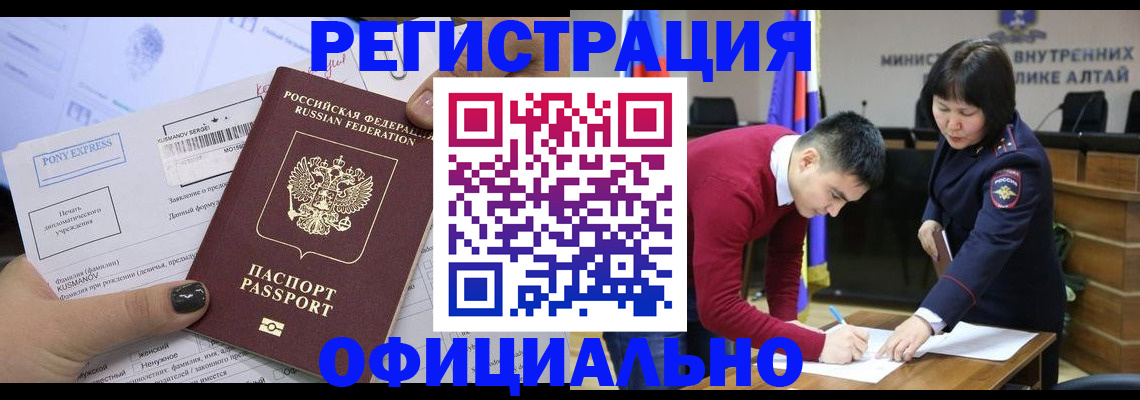 временная регистрация купить в Тюкалинске