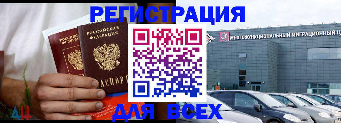 временная регистрация адрес в Тюкалинске