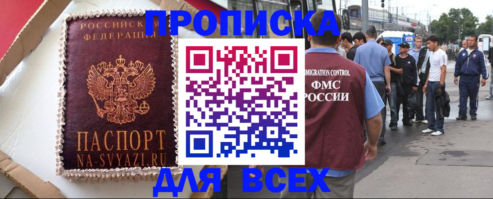 временная регистрация для всех в Тюкалинске